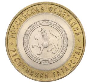 10 рублей 2005 года СПМД «Российская Федерация — Республика Татарстан» — Фото №1