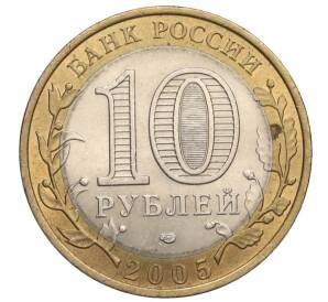 10 рублей 2005 года СПМД «Российская Федерация — Республика Татарстан» — Фото №2