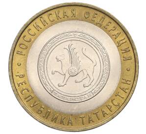 10 рублей 2005 года СПМД «Российская Федерация — Республика Татарстан» — Фото №1