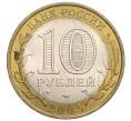 Монета 10 рублей 2005 года СПМД «Российская Федерация — Республика Татарстан» (Артикул: K12-02744) — Фото №2