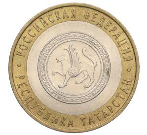10 рублей 2005 года СПМД «Российская Федерация — Республика Татарстан» — Фото №1
