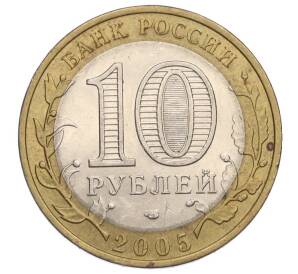 10 рублей 2005 года СПМД «Российская Федерация — Республика Татарстан» — Фото №2