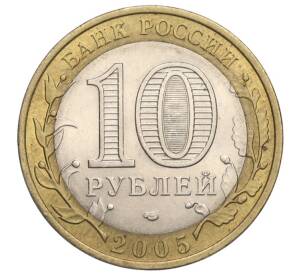 10 рублей 2005 года СПМД «Российская Федерация — Республика Татарстан» — Фото №2