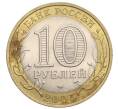 Монета 10 рублей 2005 года СПМД «Российская Федерация — Республика Татарстан» (Артикул: K12-02751) — Фото №2