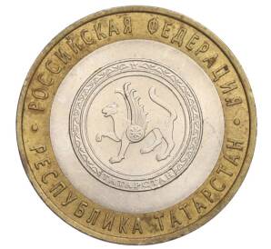 10 рублей 2005 года СПМД «Российская Федерация — Республика Татарстан»