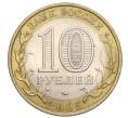 Монета 10 рублей 2005 года СПМД «Российская Федерация — Республика Татарстан» (Артикул: K12-02753) — Фото №2