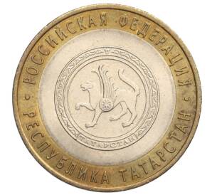 10 рублей 2005 года СПМД «Российская Федерация — Республика Татарстан»