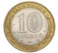 Монета 10 рублей 2005 года СПМД «Российская Федерация — Республика Татарстан» (Артикул: K12-02756) — Фото №2