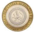 Монета 10 рублей 2005 года СПМД «Российская Федерация — Республика Татарстан» (Артикул K12-02765)