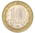 Монета 10 рублей 2008 года ММД «Российская Федерация — Свердловская область» (Артикул K12-02772)