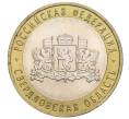 Монета 10 рублей 2008 года ММД «Российская Федерация — Свердловская область» (Артикул K12-02777)