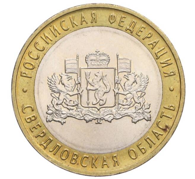 Монета 10 рублей 2008 года ММД «Российская Федерация — Свердловская область» (Артикул K12-02778)