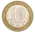 Монета 10 рублей 2008 года ММД «Российская Федерация — Свердловская область» (Артикул K12-02779)