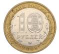 Монета 10 рублей 2008 года ММД «Российская Федерация — Свердловская область» (Артикул K12-02780)