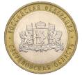 Монета 10 рублей 2008 года ММД «Российская Федерация — Свердловская область» (Артикул K12-02781)