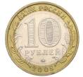 Монета 10 рублей 2008 года ММД «Российская Федерация — Свердловская область» (Артикул K12-02781)