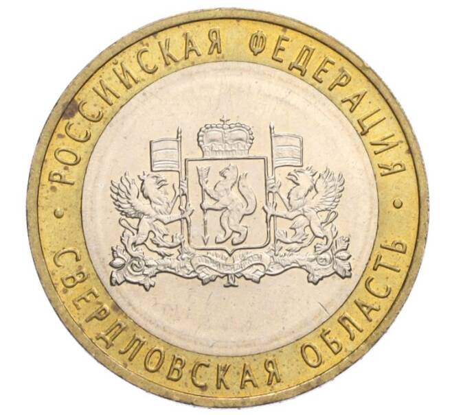 Монета 10 рублей 2008 года ММД «Российская Федерация — Свердловская область» (Артикул K12-02786)