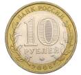 Монета 10 рублей 2008 года ММД «Российская Федерация — Свердловская область» (Артикул K12-02789)