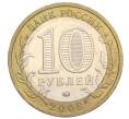 Монета 10 рублей 2008 года ММД «Российская Федерация — Свердловская область» (Артикул K12-02790)