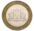 Монета 10 рублей 2008 года ММД «Российская Федерация — Свердловская область» (Артикул K12-02791)