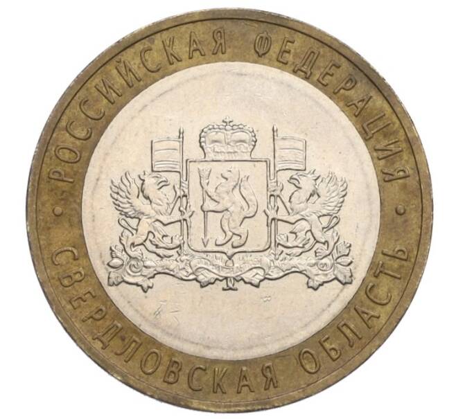 Монета 10 рублей 2008 года ММД «Российская Федерация — Свердловская область» (Артикул K12-02791)