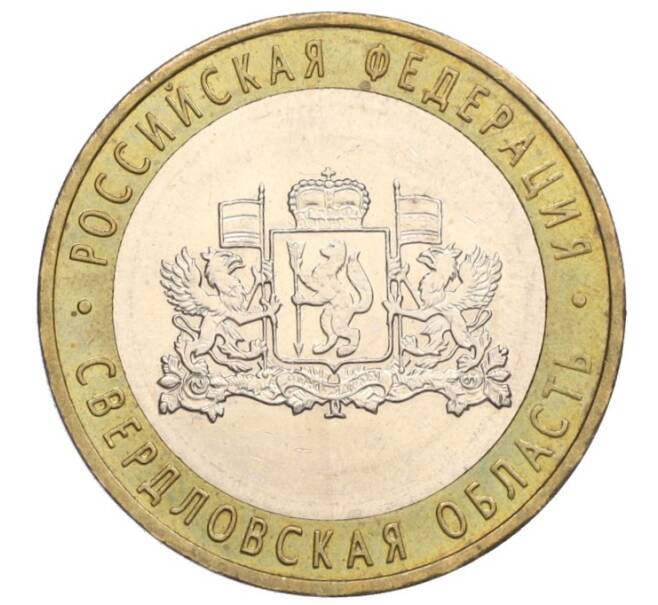 Монета 10 рублей 2008 года ММД «Российская Федерация — Свердловская область» (Артикул K12-02792)
