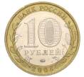 Монета 10 рублей 2008 года ММД «Российская Федерация — Свердловская область» (Артикул K12-02792)