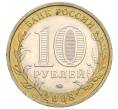 Монета 10 рублей 2008 года ММД «Российская Федерация — Свердловская область» (Артикул K12-02799)