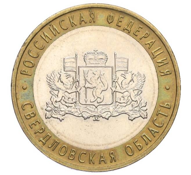 Монета 10 рублей 2008 года ММД «Российская Федерация — Свердловская область» (Артикул K12-02801)