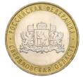 Монета 10 рублей 2008 года ММД «Российская Федерация — Свердловская область» (Артикул K12-02804)