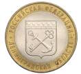 Монета 10 рублей 2005 года СПМД «Российская Федерация — Ленинградская область» (Артикул K12-02809)