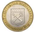 Монета 10 рублей 2005 года СПМД «Российская Федерация — Ленинградская область» (Артикул K12-02830)