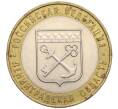 Монета 10 рублей 2005 года СПМД «Российская Федерация — Ленинградская область» (Артикул K12-02831)