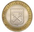Монета 10 рублей 2005 года СПМД «Российская Федерация — Ленинградская область» (Артикул K12-02835)