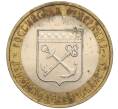 Монета 10 рублей 2005 года СПМД «Российская Федерация — Ленинградская область» (Артикул K12-02841)