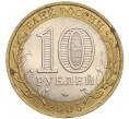 Монета 10 рублей 2005 года СПМД «Российская Федерация — Ленинградская область» (Артикул K12-02842)