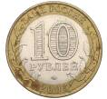 Монета 10 рублей 2005 года СПМД «Российская Федерация — Ленинградская область» (Артикул K12-02844)
