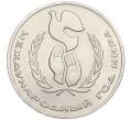 Монета 1 рубль 1986 года «Международный год мира» (Артикул K12-02919)
