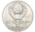 Монета 1 рубль 1987 года «Константин Эдуардович Циолковский» (Артикул K12-02922)