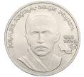Монета 1 рубль 1989 года «Хамза Ниязи» (Артикул K12-02931)