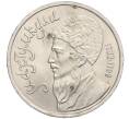 Монета 1 рубль 1991 года «Махтумкули» (Артикул K12-02943)