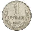 Монета 1 рубль 1961 года (Артикул K12-02944)