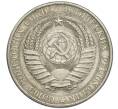 Монета 1 рубль 1961 года (Артикул K12-02944)