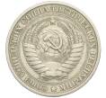 Монета 1 рубль 1965 года (Артикул K12-02946)
