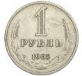 Монета 1 рубль 1965 года (Артикул K12-02947)