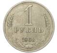 Монета 1 рубль 1968 года (Артикул K12-02948)