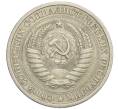 Монета 1 рубль 1968 года (Артикул K12-02948)