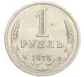 Монета 1 рубль 1975 года (Артикул K12-02949)
