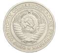 Монета 1 рубль 1975 года (Артикул K12-02949)