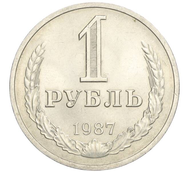 Монета 1 рубль 1987 года (Артикул K12-02952)